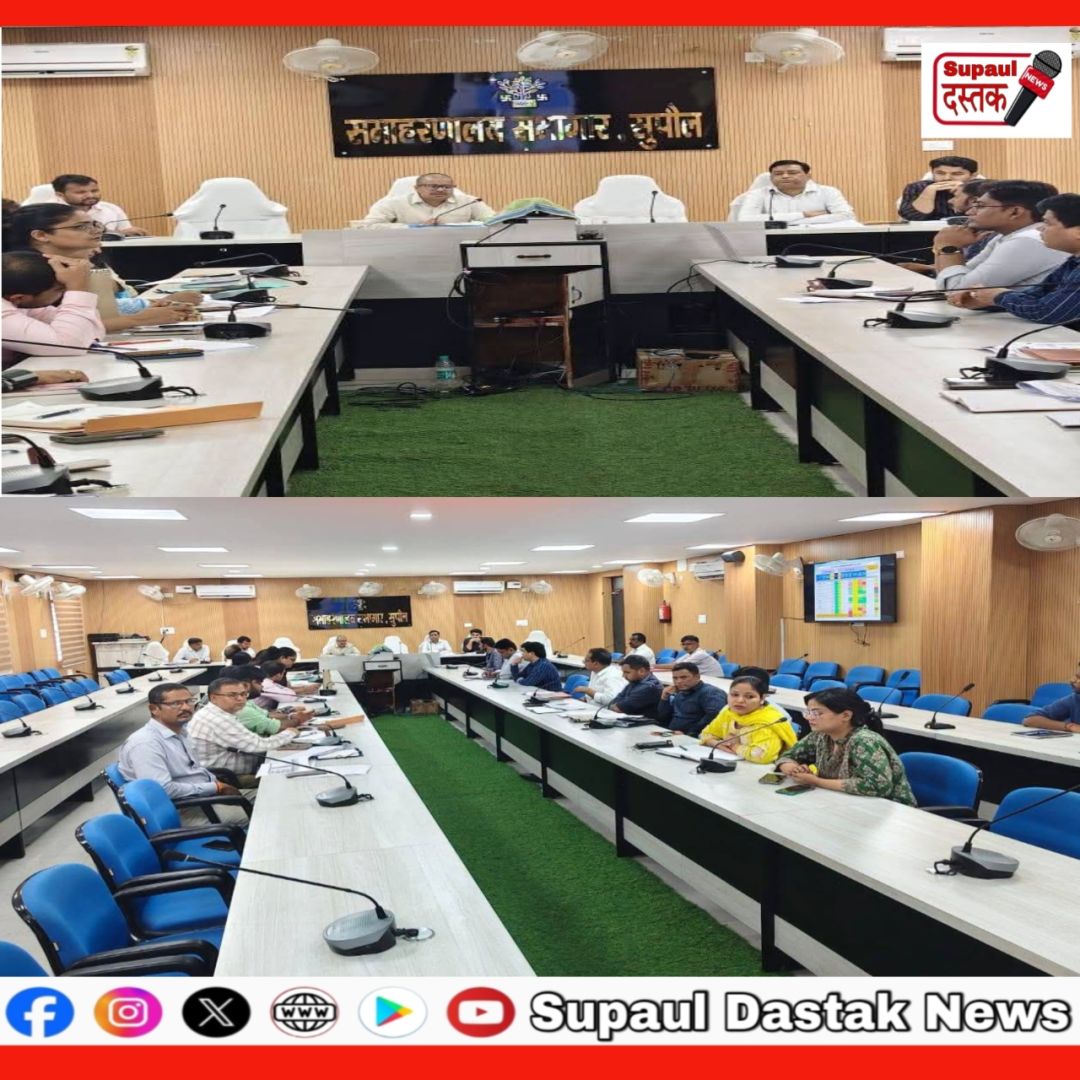 सुपौल में राजस्व विभाग की समीक्षा बैठक, डीएम ने लंबित मामलों पर जताई नाराजगी