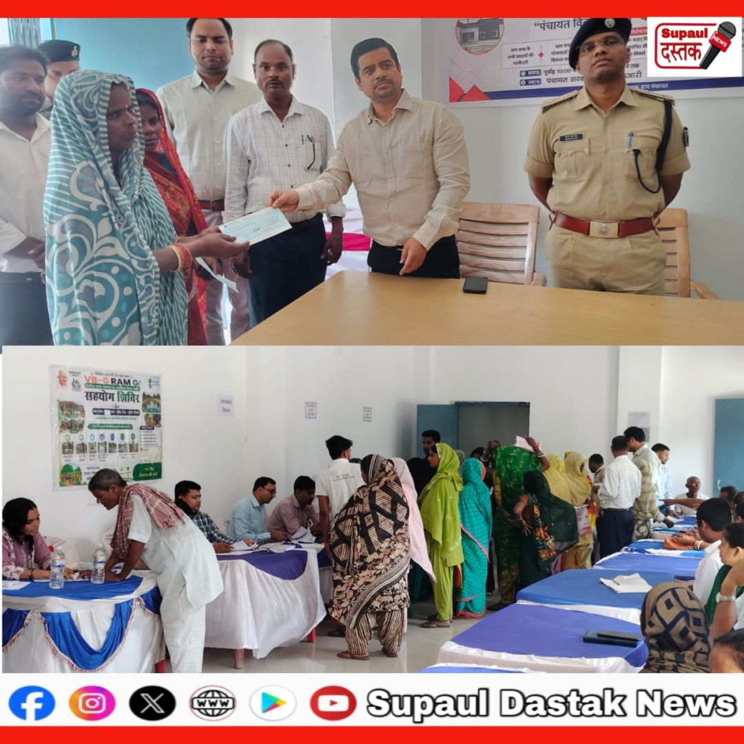 जिलाधिकारी सुपौल एवं पुलिस अधीक्षक सुपौल ने पंचायत सरकार भवन बरुआरी में आयोजित सहयोग शिविर का किया निरीक्षण